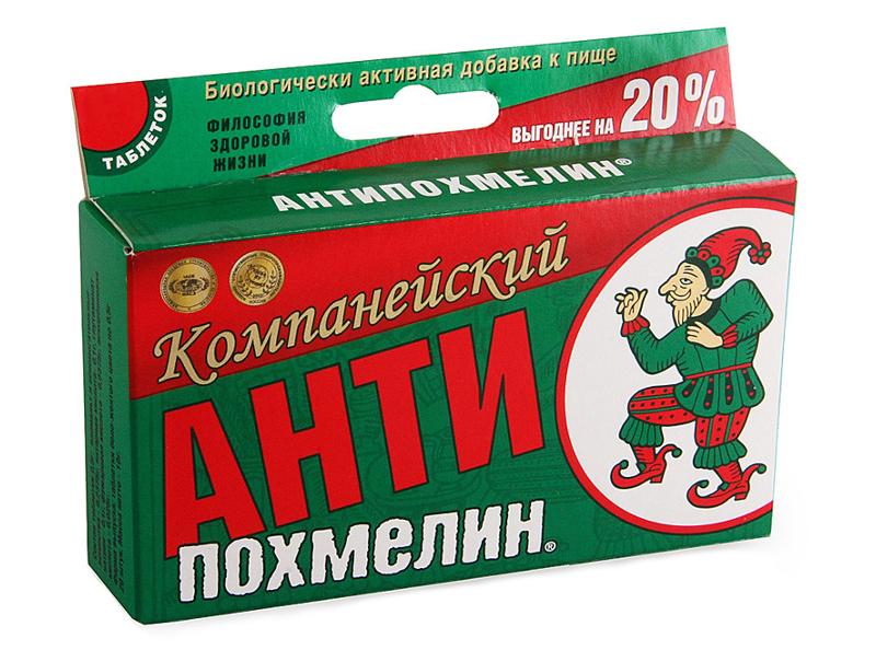 Что Можно Купить В Аптеке От Похмелья Что Можно Купить В Аптеке От Похмелья