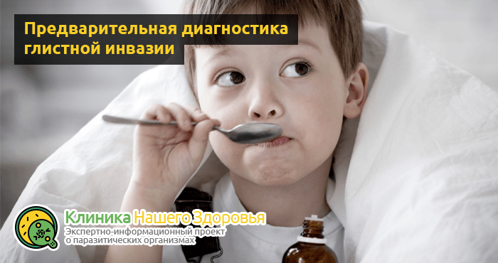 lekarstva-ot-glistov-dlya-detej-1.png