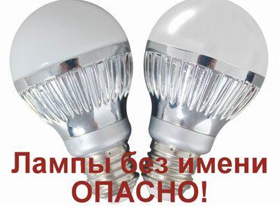 Лампы светодиодные